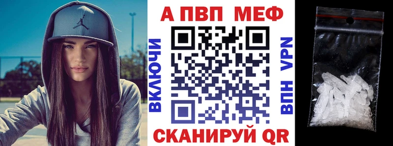 где купить наркотик  Похвистнево  A-PVP Crystall 