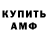 МЕТАМФЕТАМИН винт Ferum TV