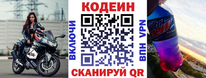 Кодеиновый сироп Lean напиток Lean (лин)  купить наркоту  KRAKEN маркетплейс  Похвистнево 