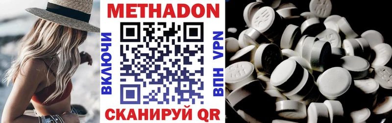 Метадон VHQ где продают наркотики Похвистнево